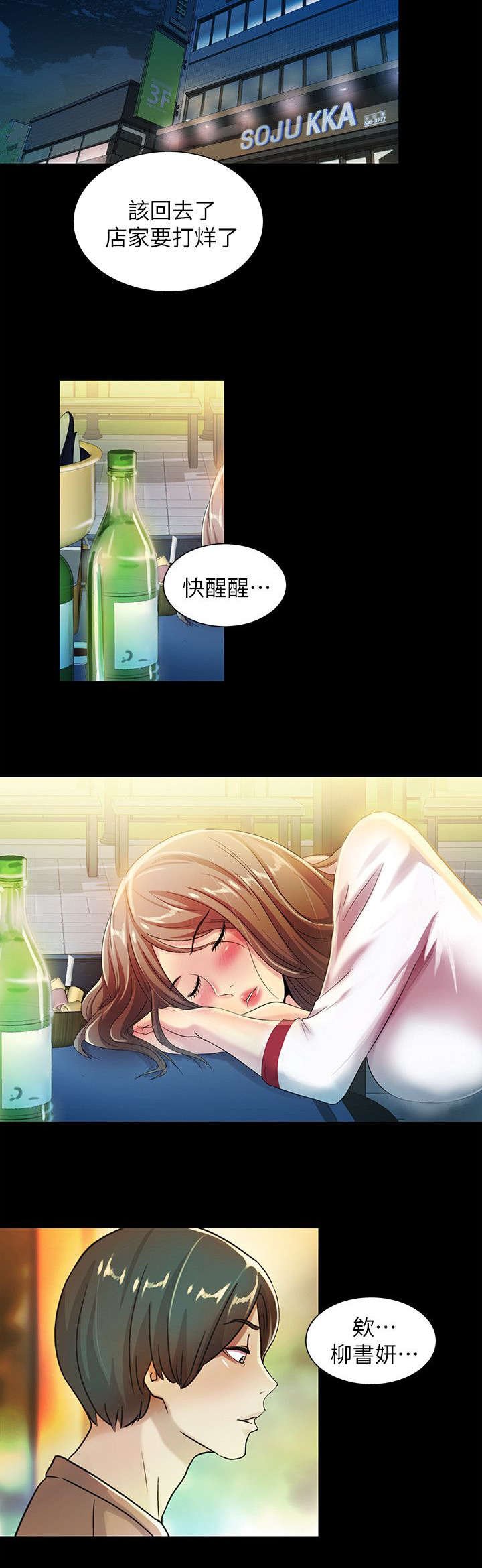 第20章：预谋
