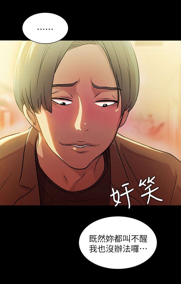 第20章：预谋