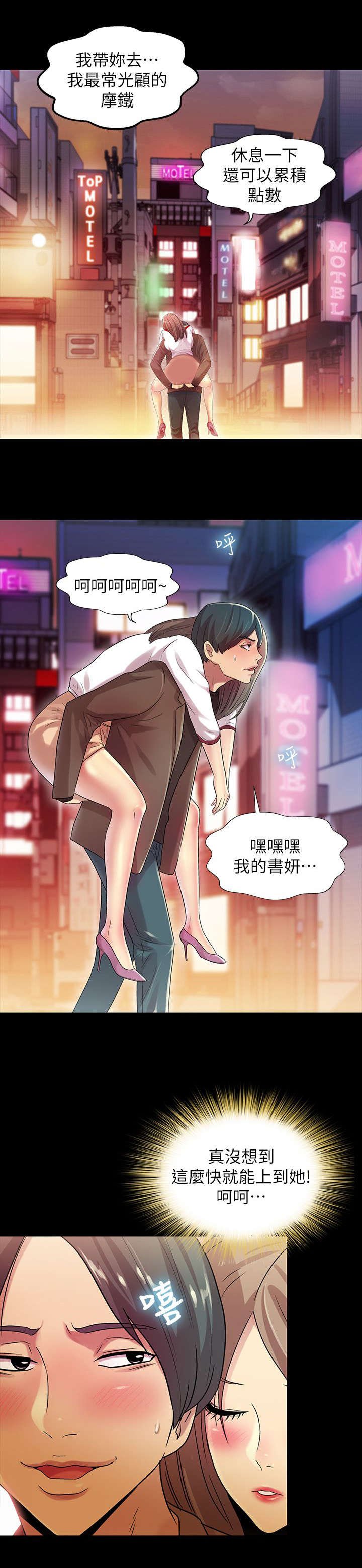 第21章：男友