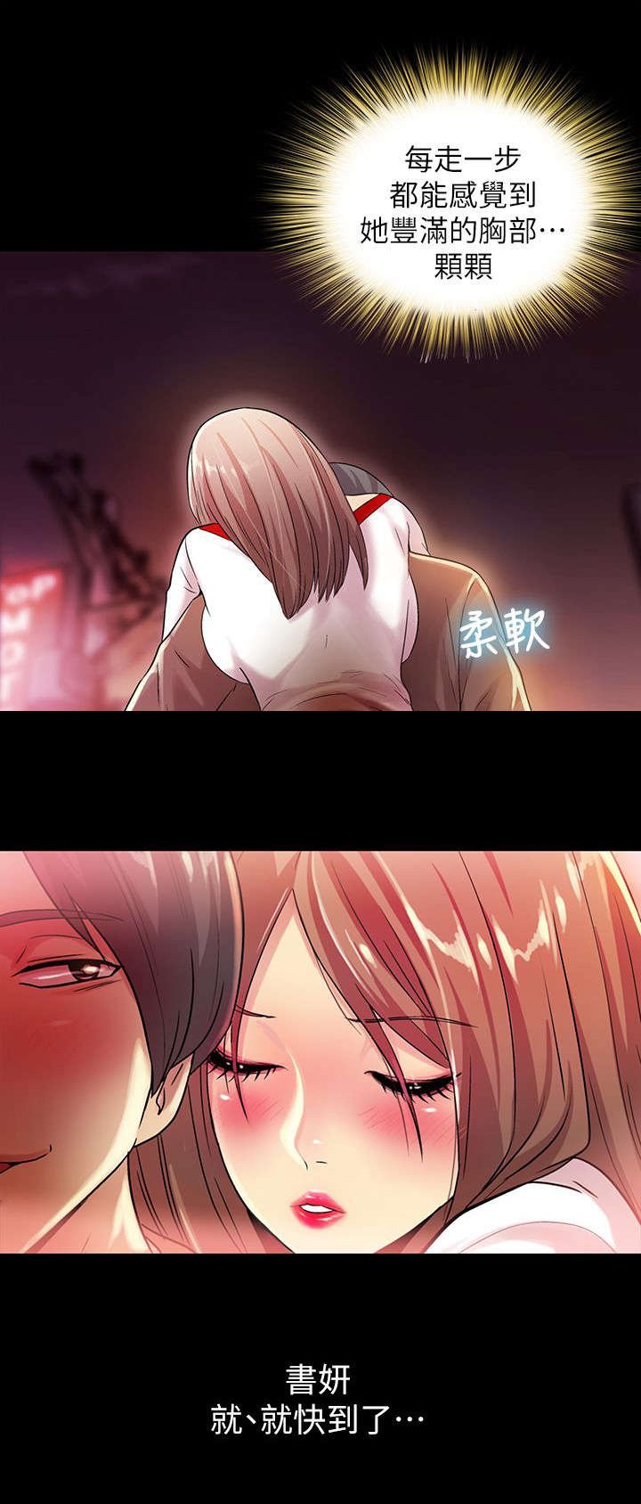第21章：男友