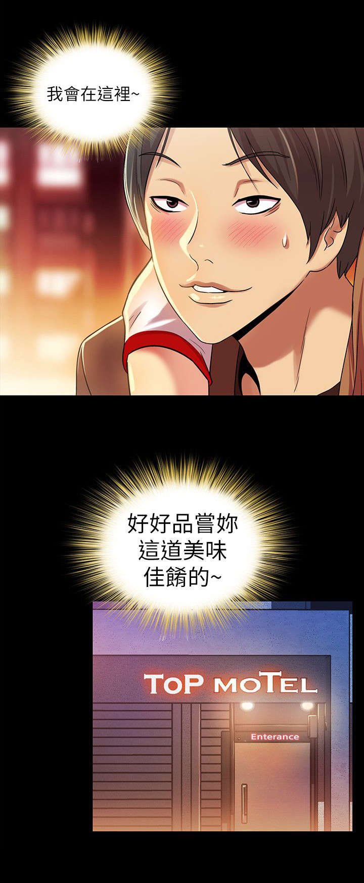 第21章：男友