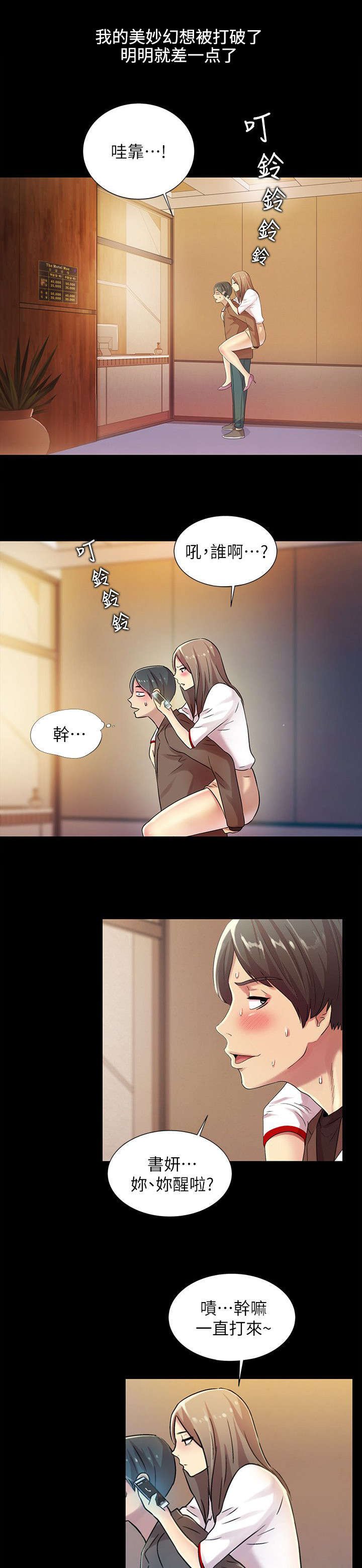 第21章：男友
