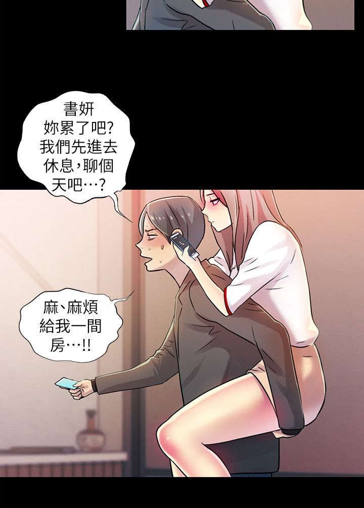 第21章：男友