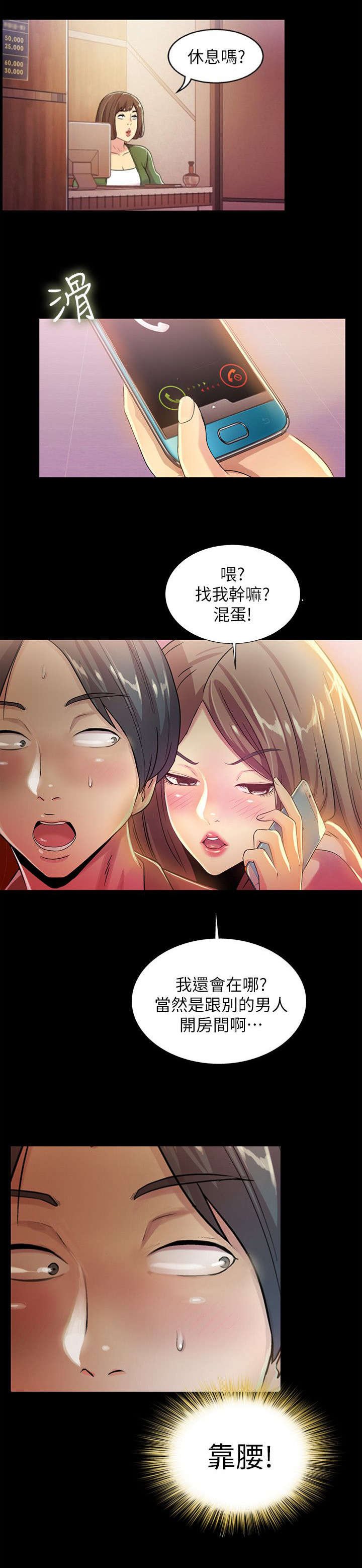 第21章：男友
