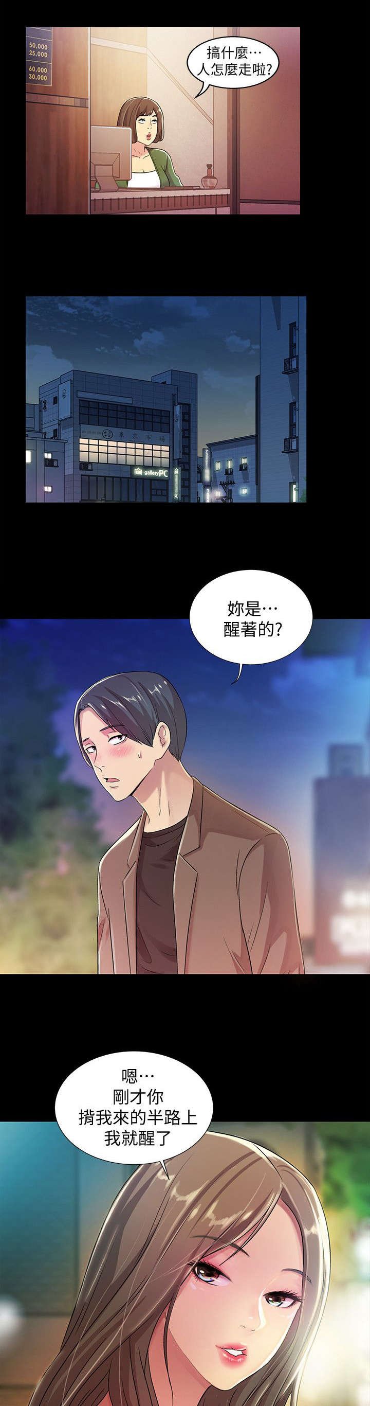 第22章：心机