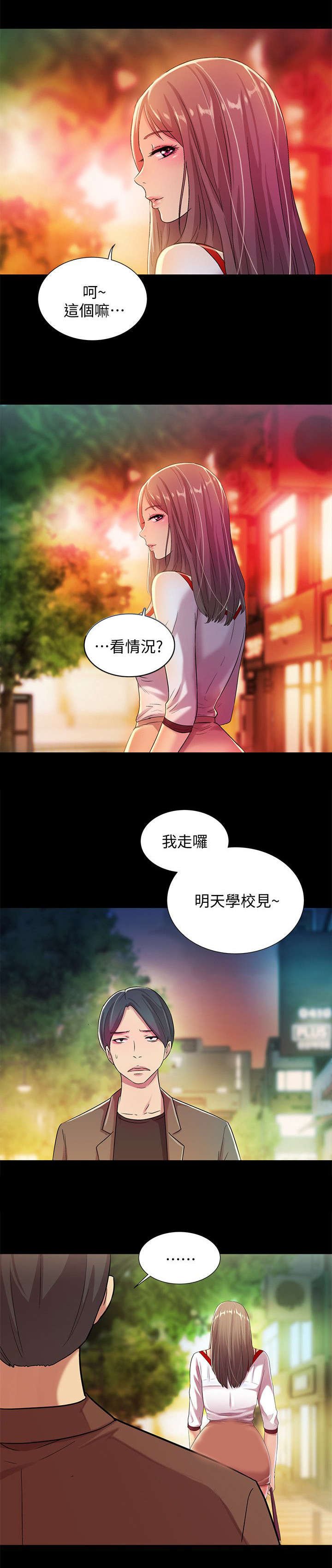 第22章：心机