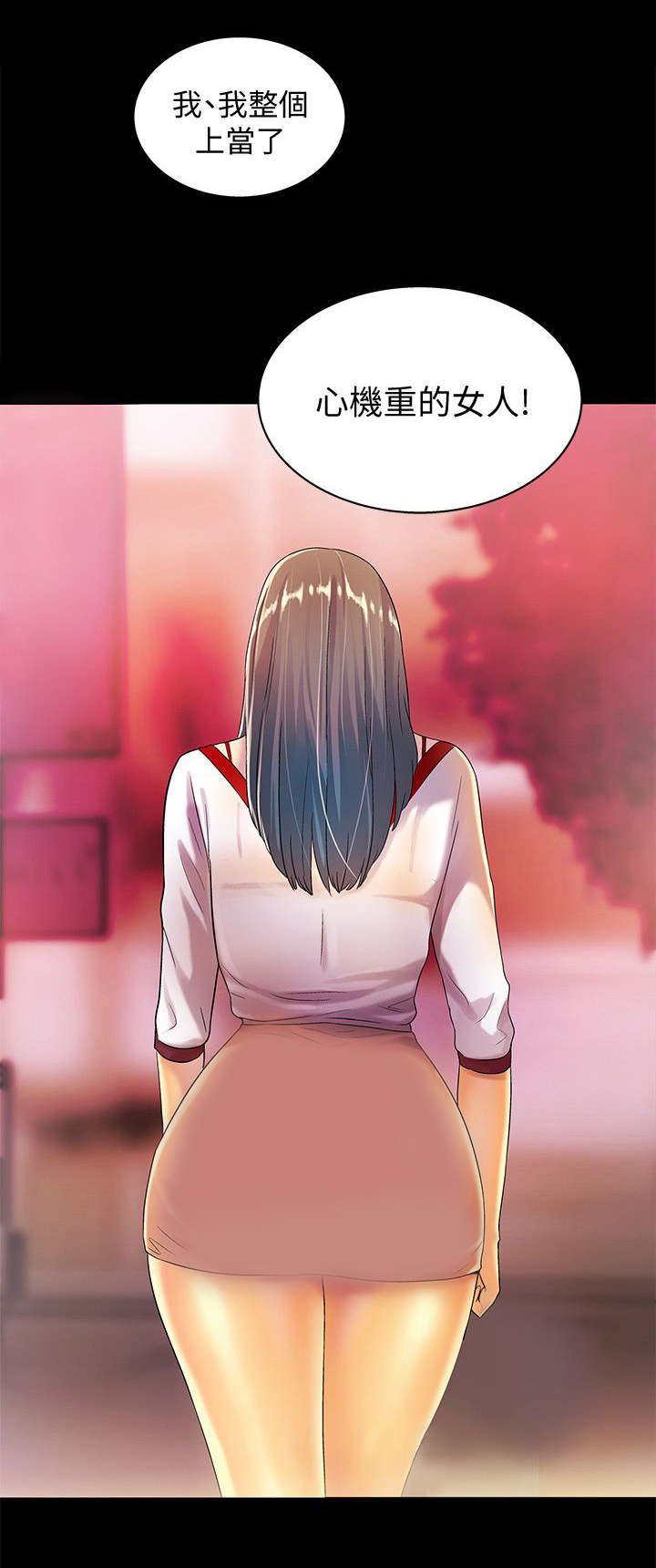第22章：心机