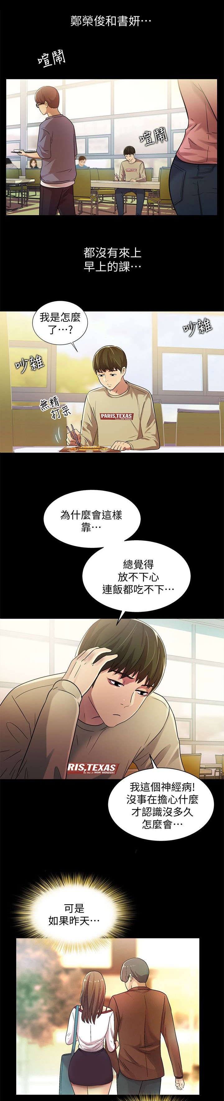 第23章：邀请
