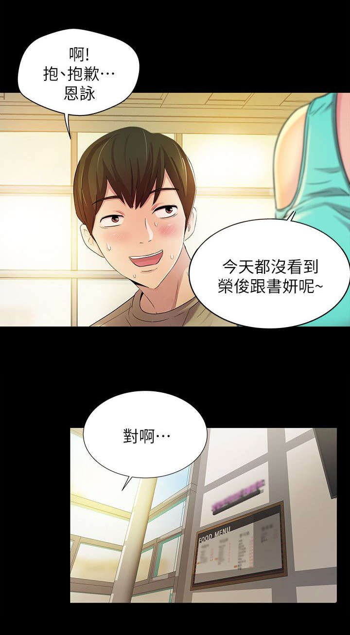 第23章：邀请