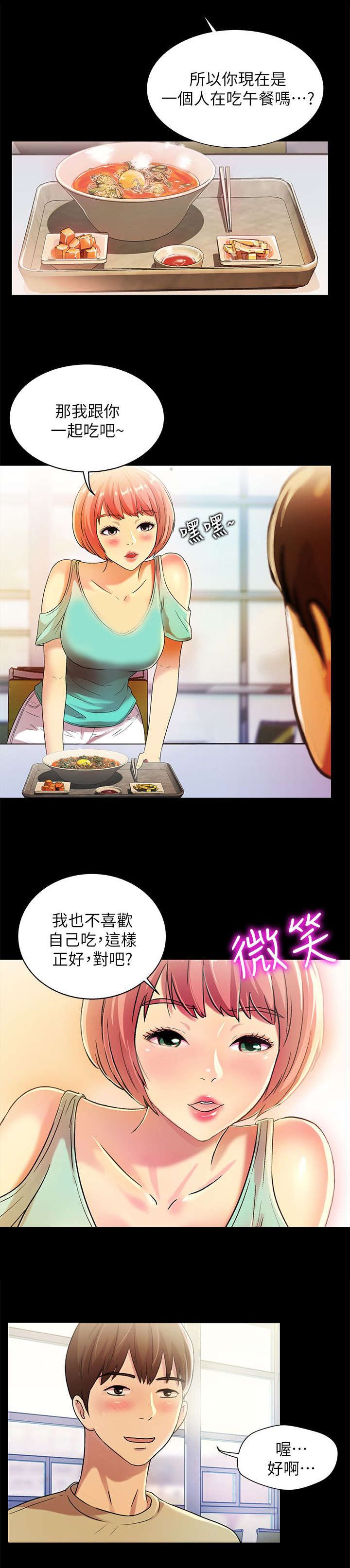 第23章：邀请