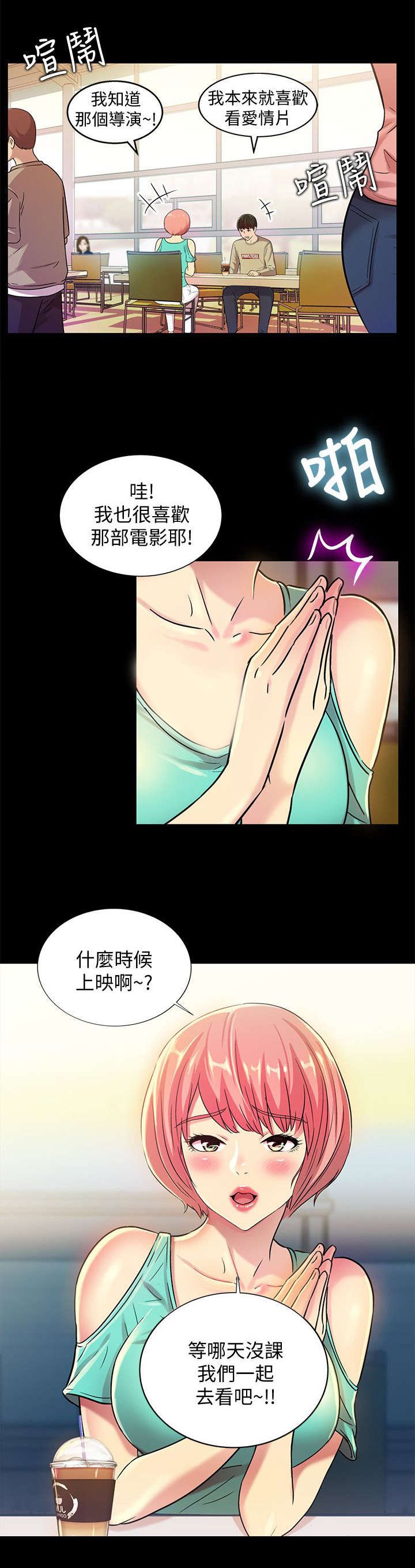 第23章：邀请