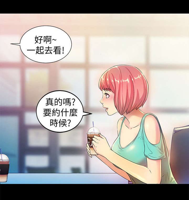 第23章：邀请