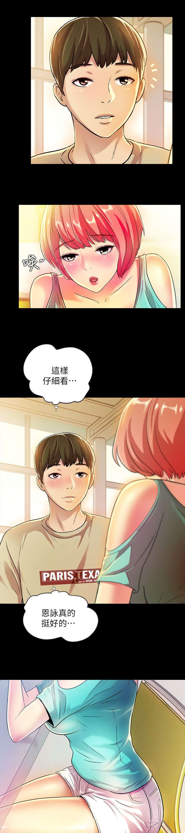第24章：巧遇