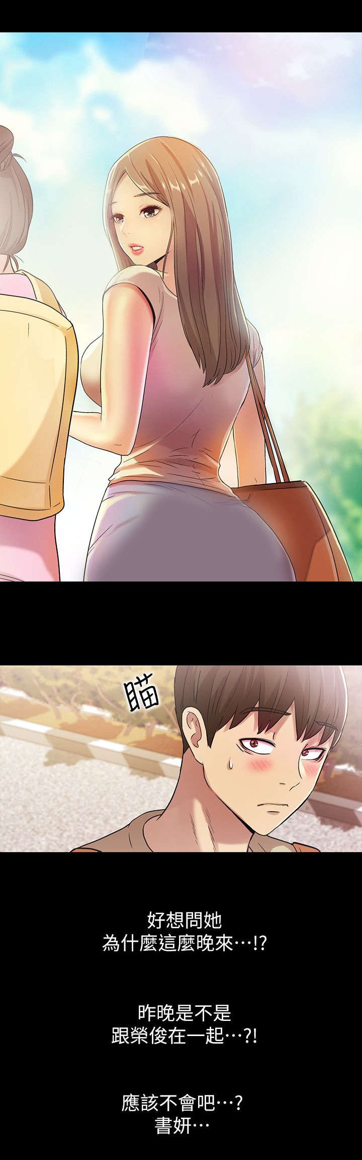 第24章：巧遇
