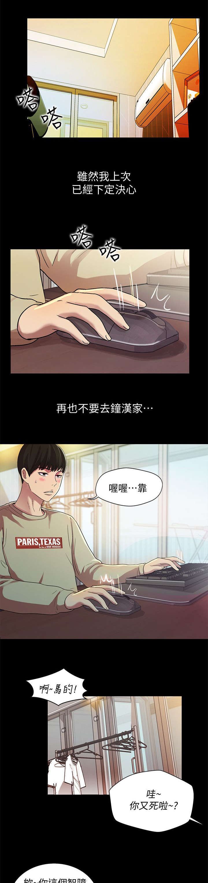 第24章：巧遇