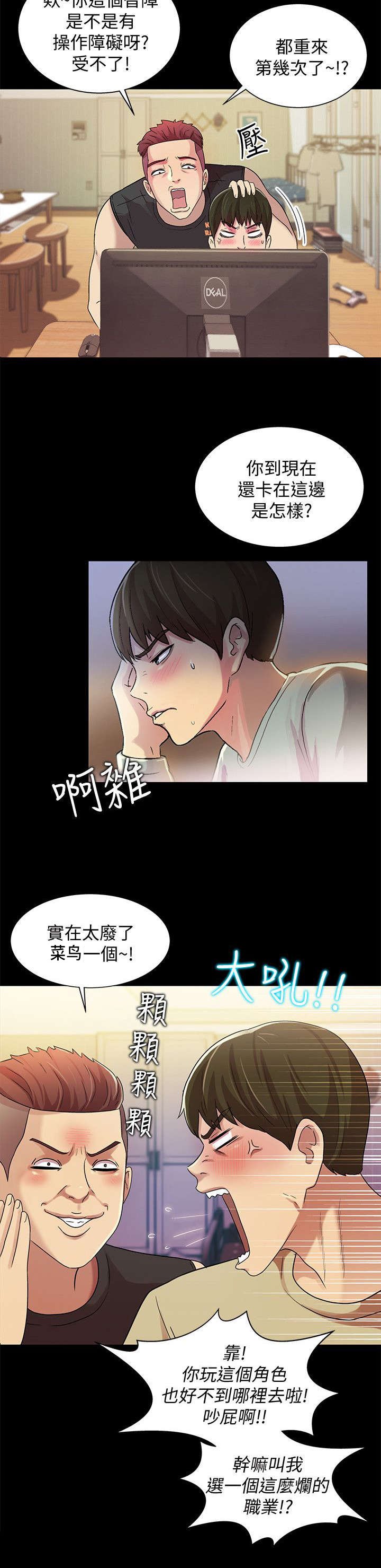 第24章：巧遇
