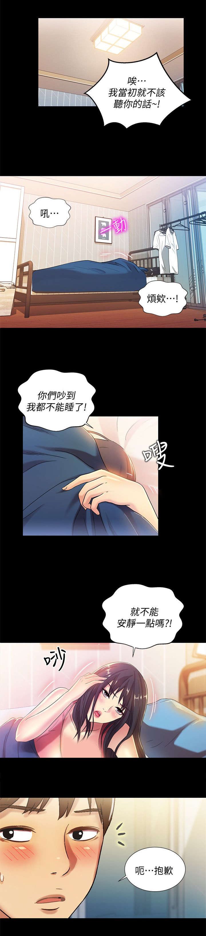 第24章：巧遇