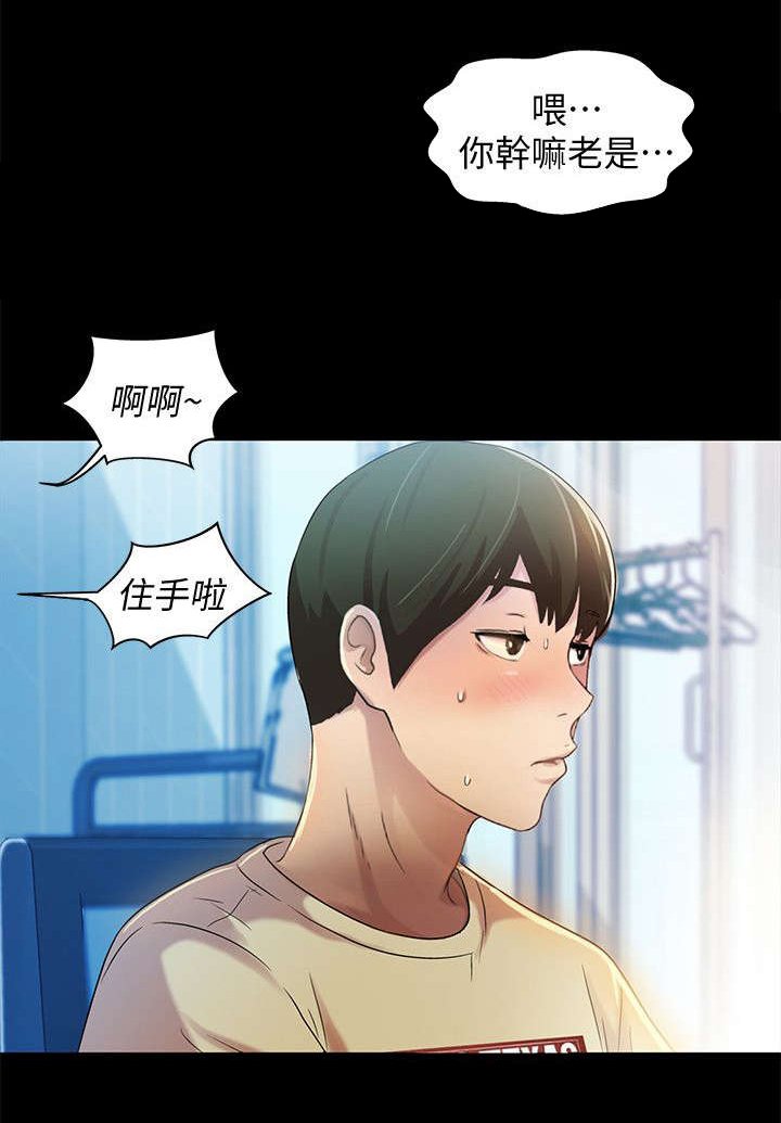 第25章：生气