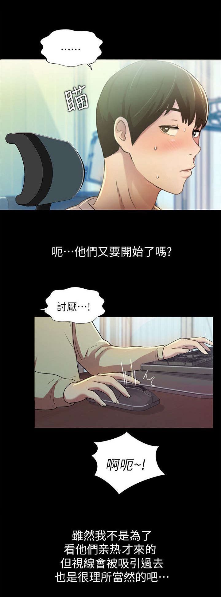第25章：生气
