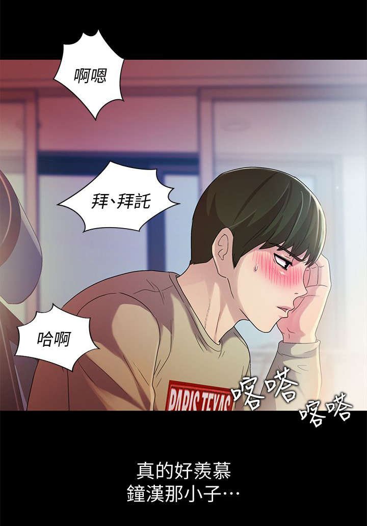 第25章：生气