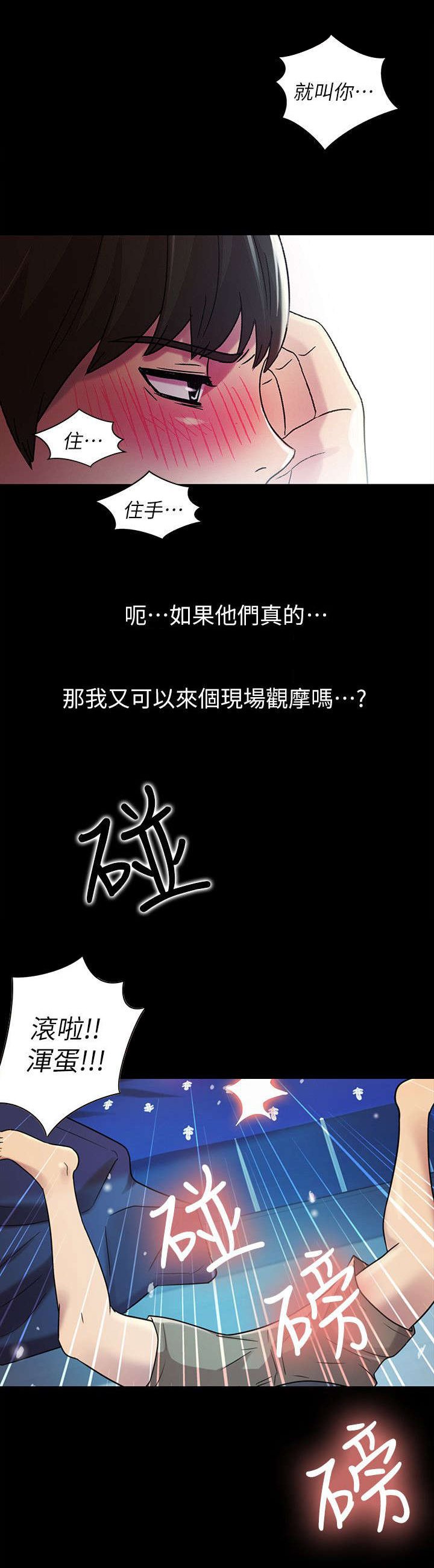 第25章：生气