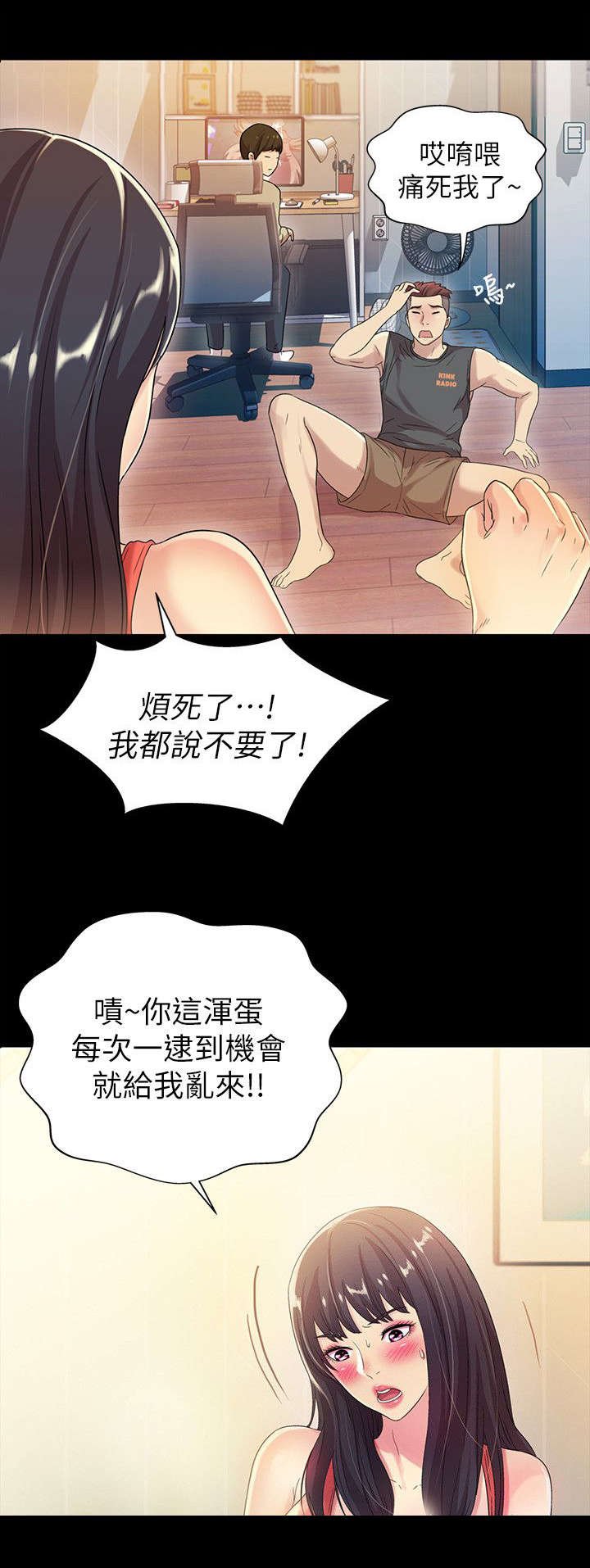 第25章：生气