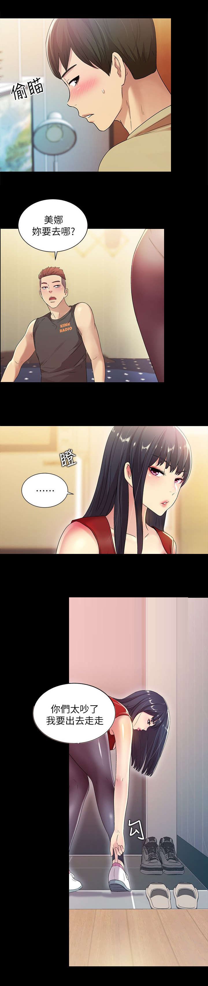 第26章：运动