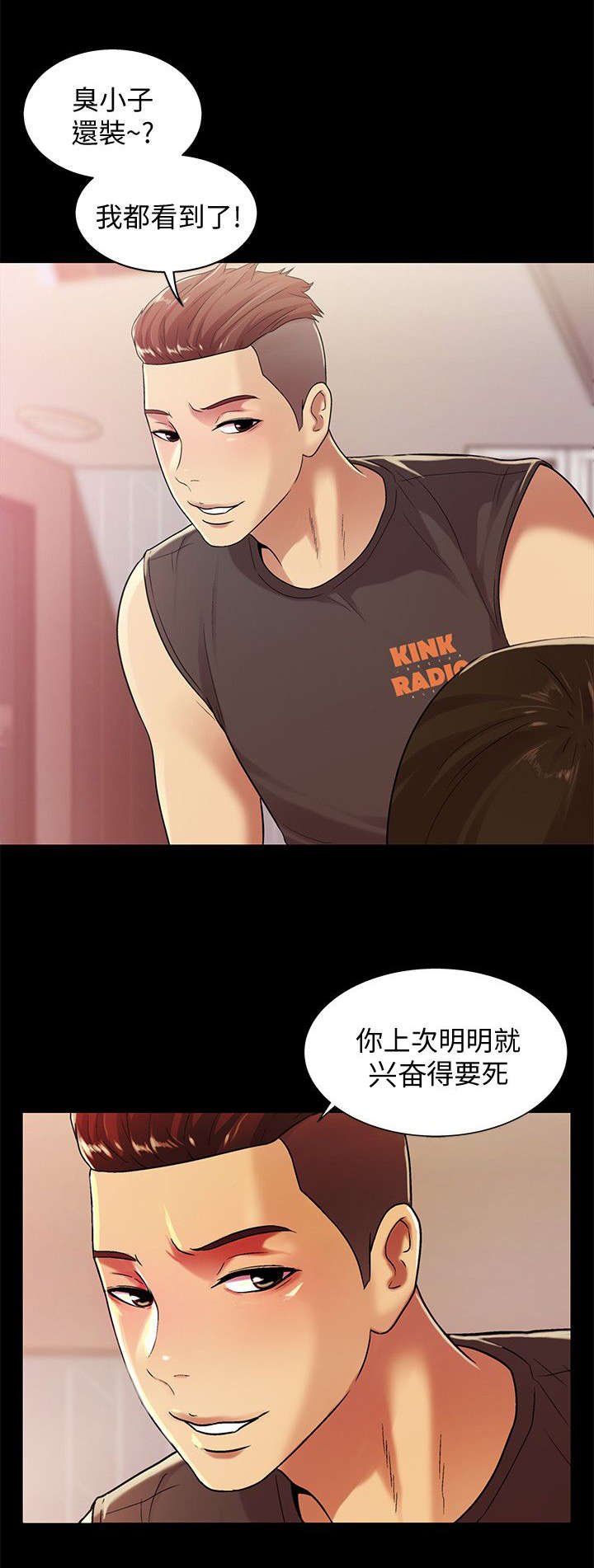 第27章：诱惑