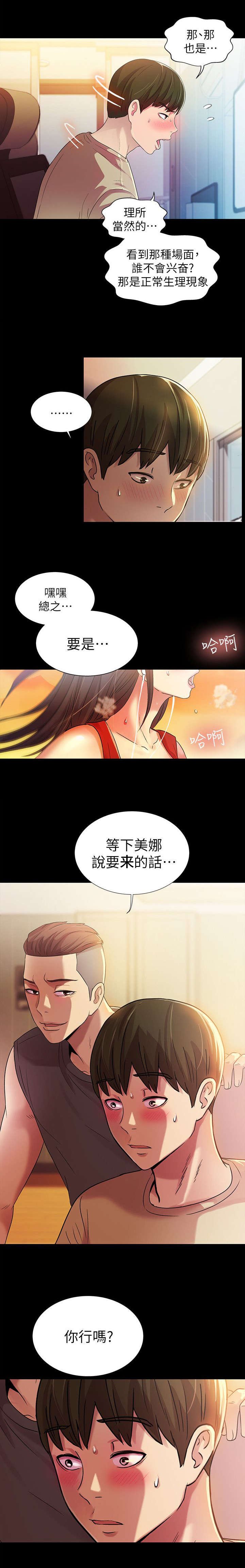 第27章：诱惑