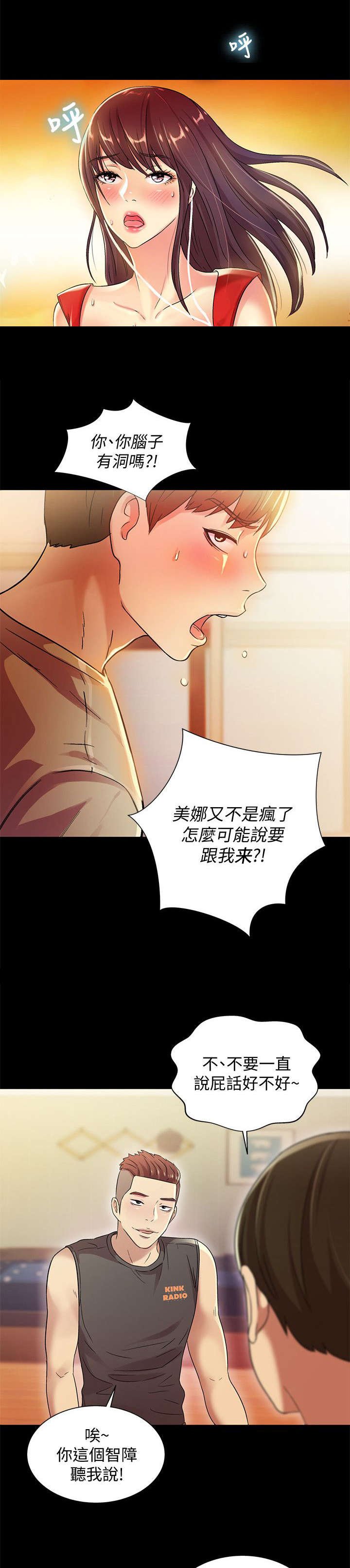 第27章：诱惑