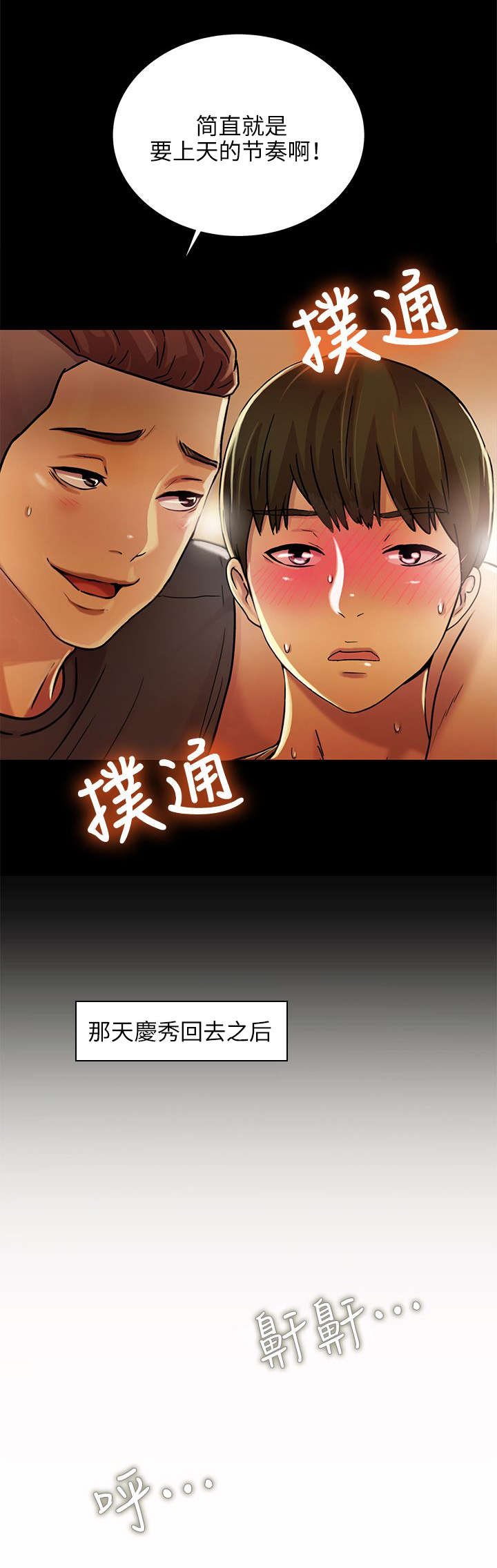 第27章：诱惑