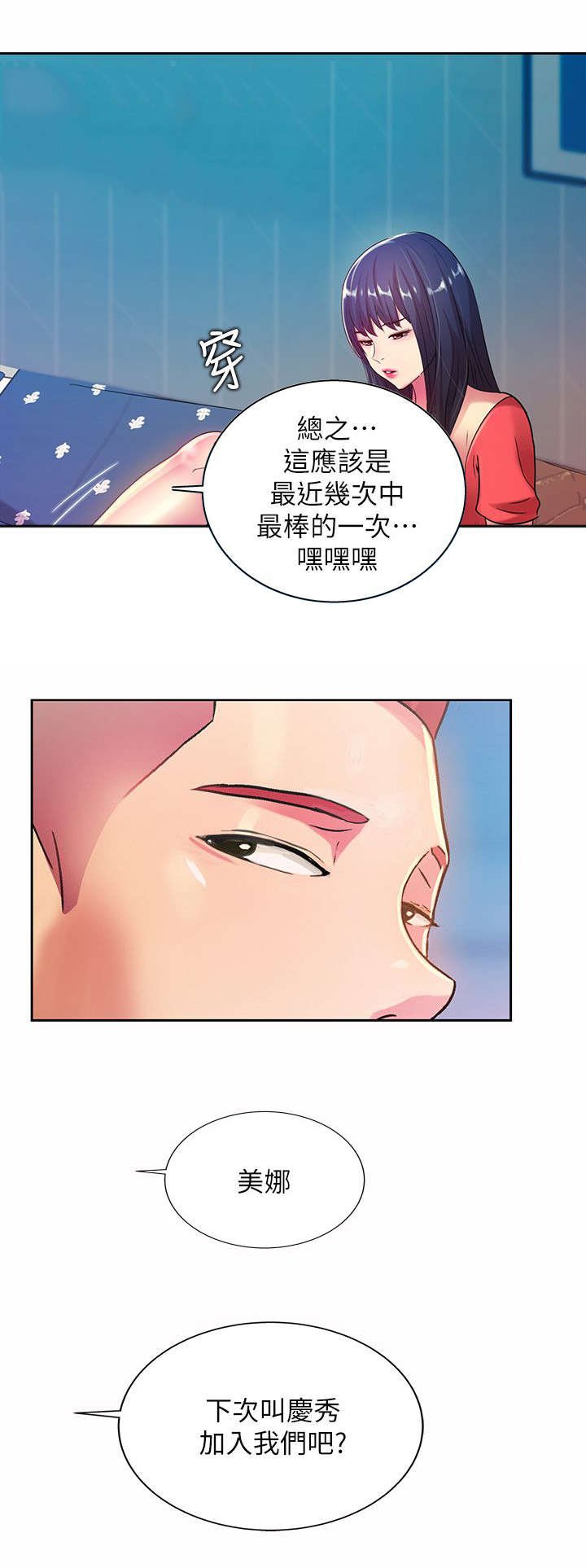 第28章：提议