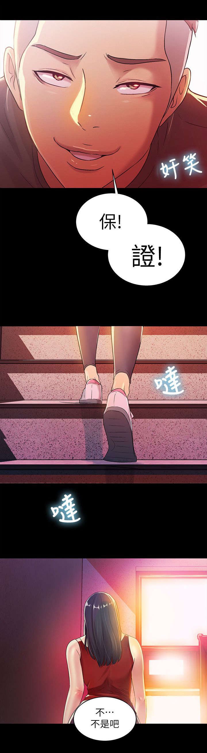 第29章：保证