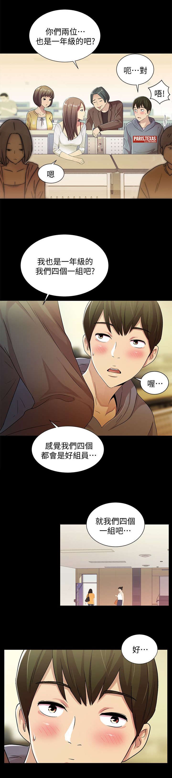 第3章：联络