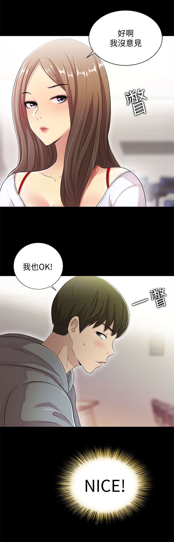 第3章：联络