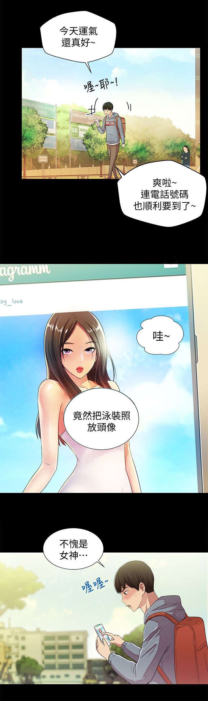 第3章：联络