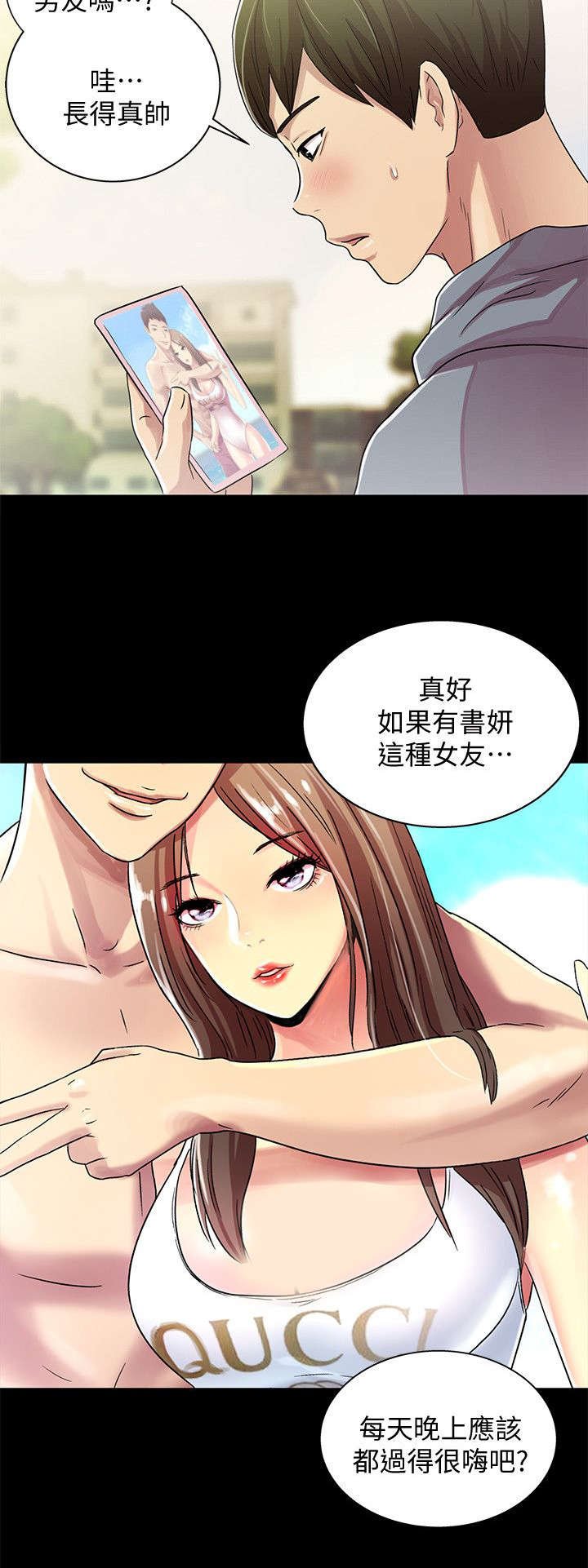 第3章：联络