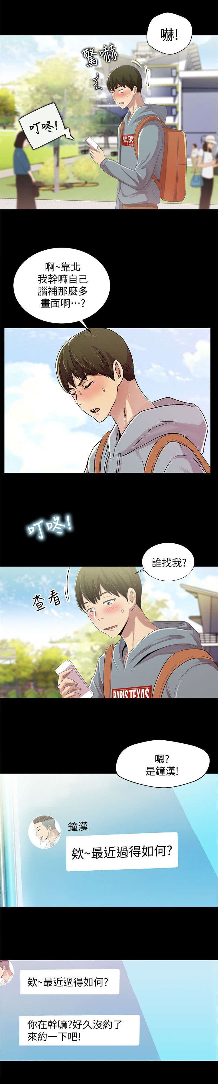 第3章：联络