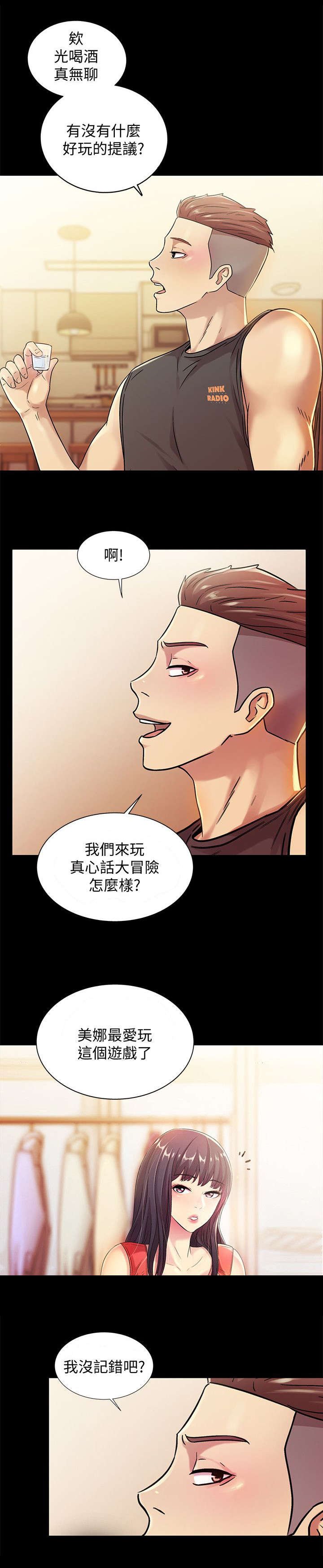 第30章：游戏
