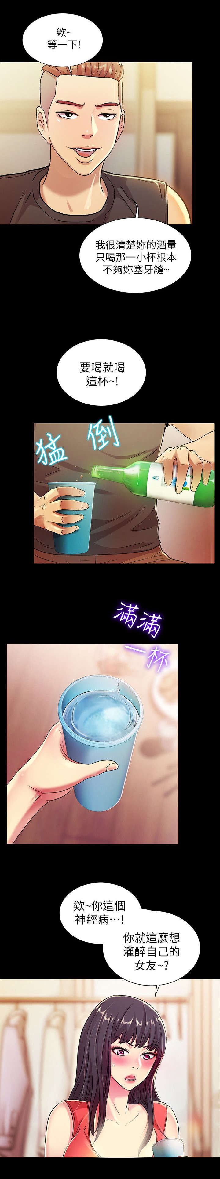 第32章：刁钻