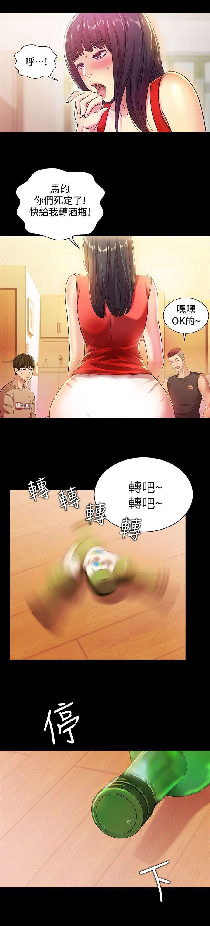 第32章：刁钻