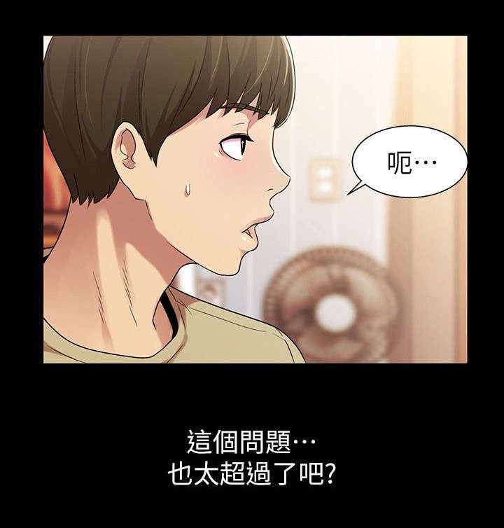 第32章：刁钻