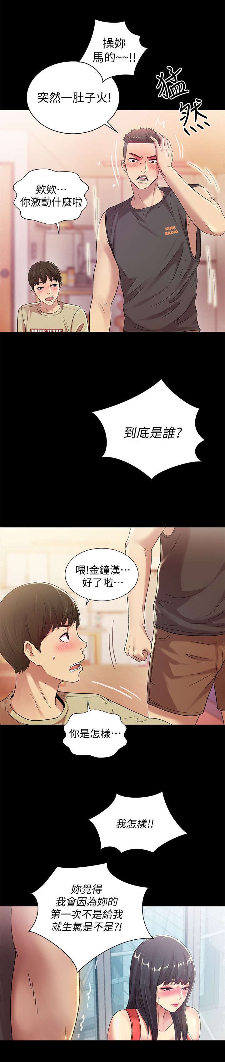 第33章：冲突