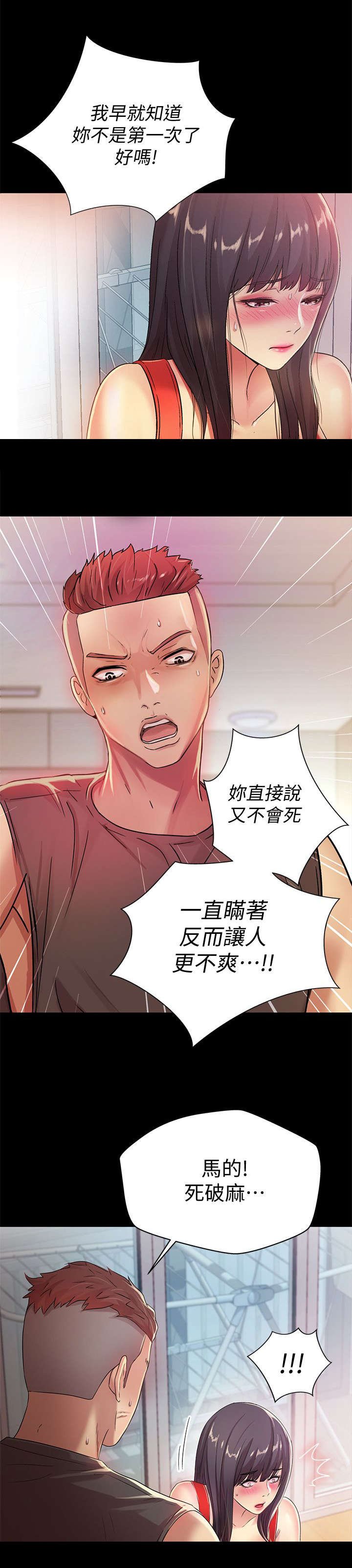 第33章：冲突