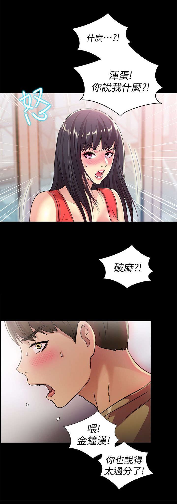 第33章：冲突