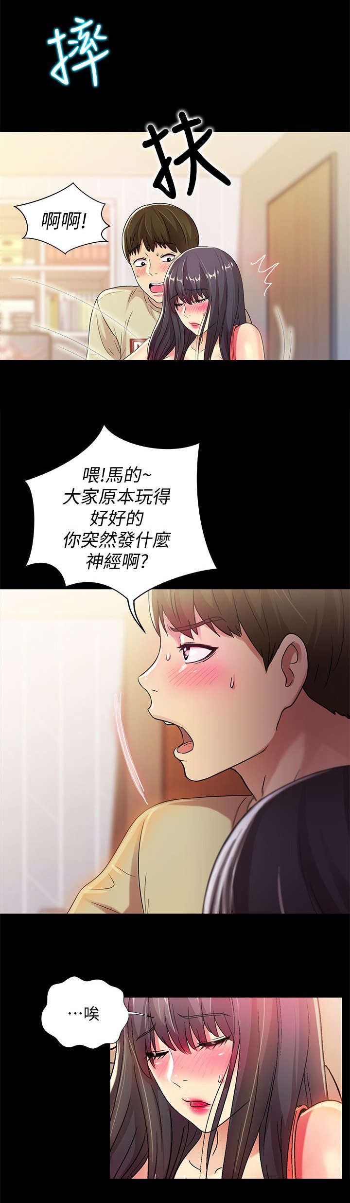 第33章：冲突