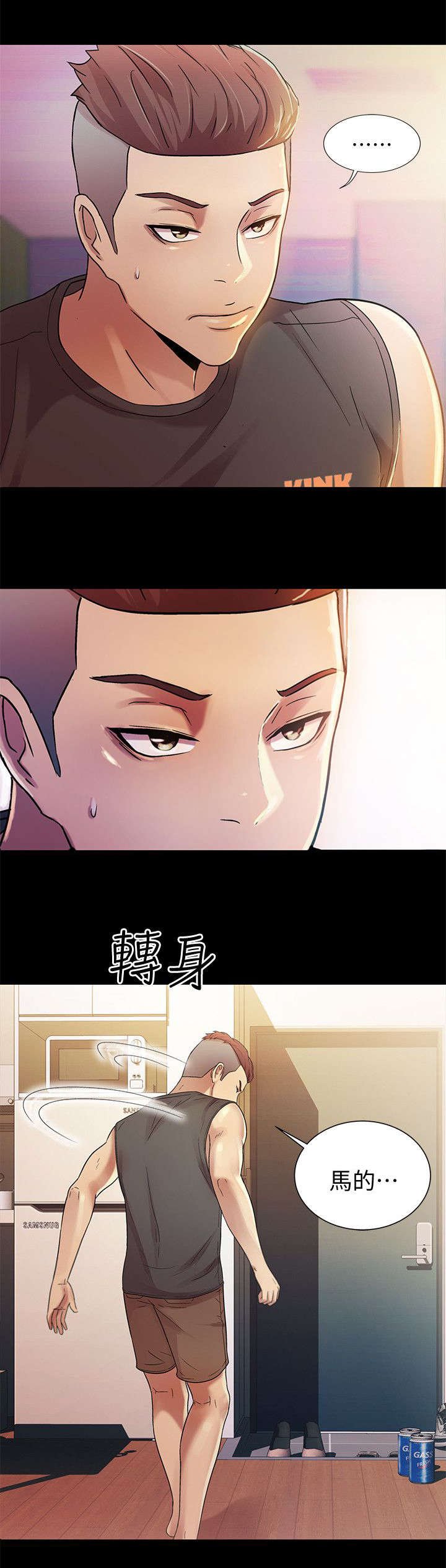 第33章：冲突
