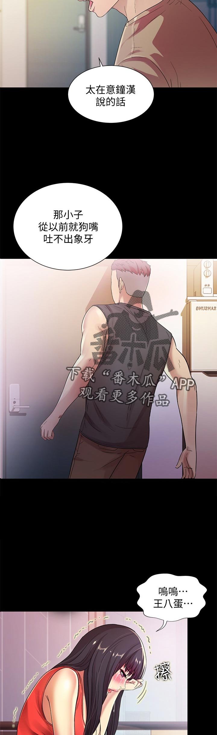 第35章：别走