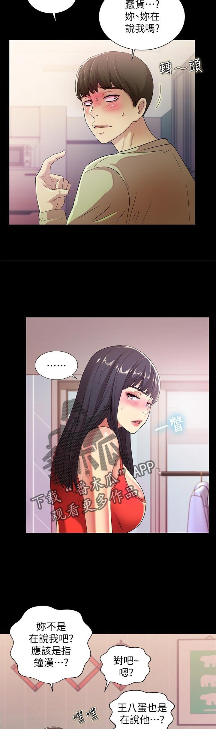 第35章：别走