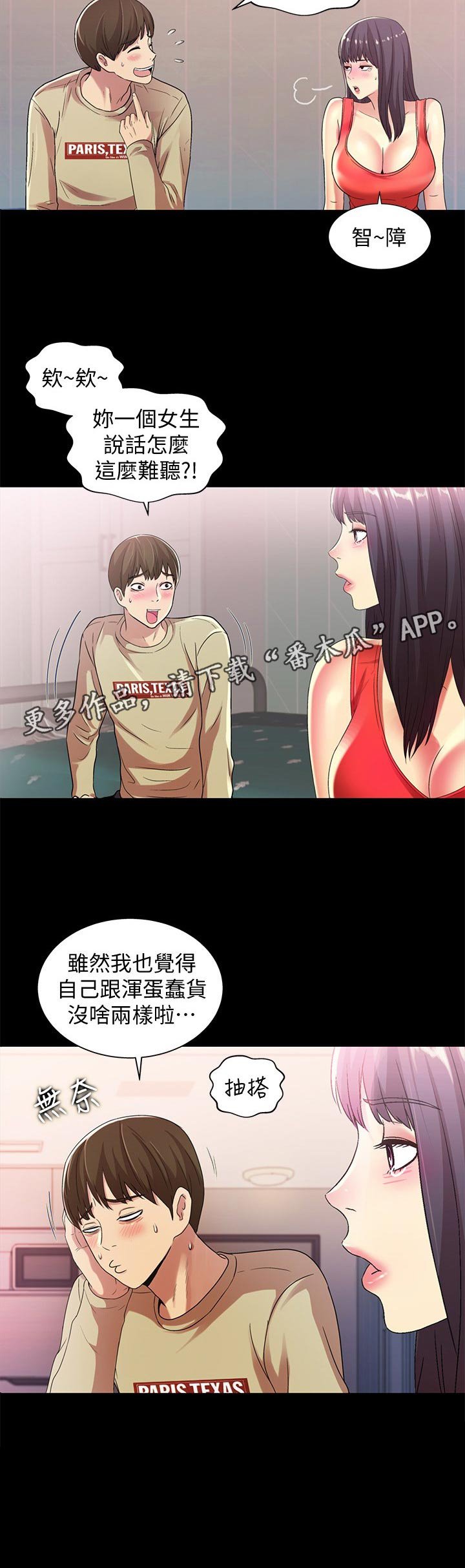 第35章：别走